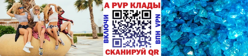 APVP Crystall hydra ССЫЛКА Макушино