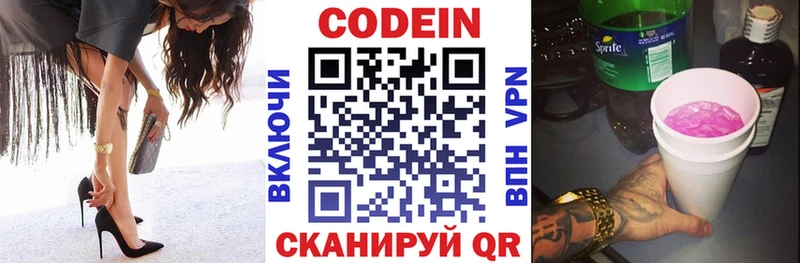 ссылка на мегу сайт Макушино Кодеиновый сироп Lean напиток Lean (лин)