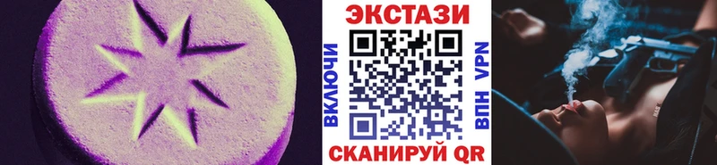ЭКСТАЗИ MDMA  МЕГА ССЫЛКА  Макушино 