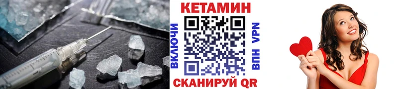 Кетамин ketamine  Макушино 