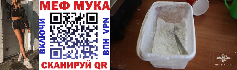 наркотики  Макушино  МЯУ-МЯУ мука 