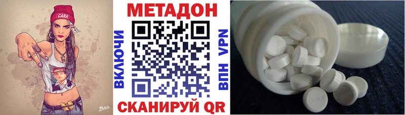 МЕТАДОН methadone  что такое наркотик  Макушино 