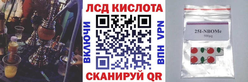 Марки N-bome 1,8мг  Макушино 